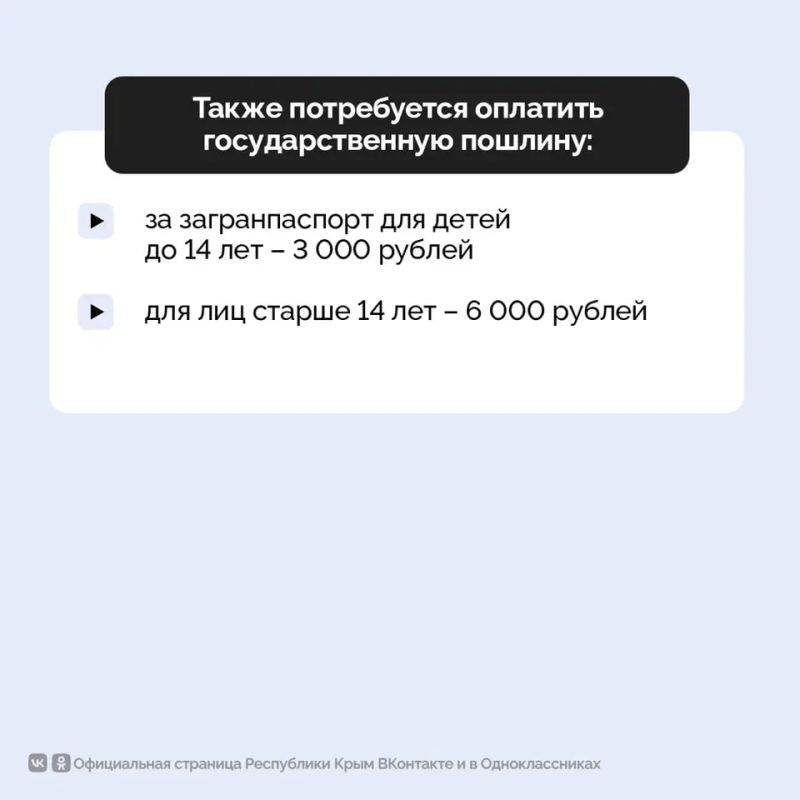 В МФЦ Крыма можно вновь обратиться за оформлением биометрического загранпаспорта В МФЦ Крыма можно вновь обратиться за оформлением биометрического загранпаспорта