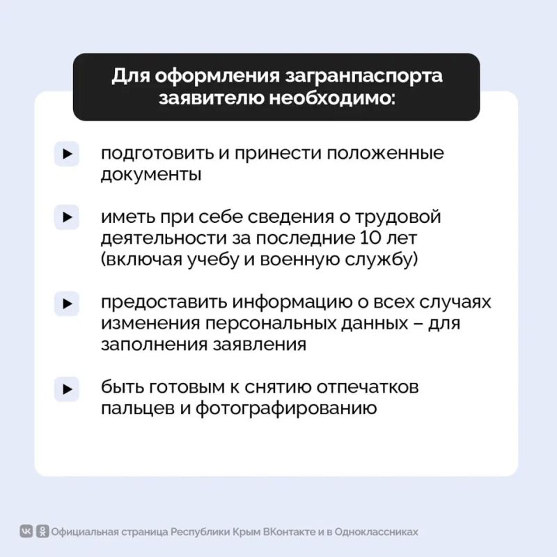 В МФЦ Крыма можно вновь обратиться за оформлением биометрического загранпаспорта В МФЦ Крыма можно вновь обратиться за оформлением биометрического загранпаспорта
