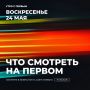 Воскресное утро на Первом. 08:30 — «Золотая коллекция Союзмультфильма»