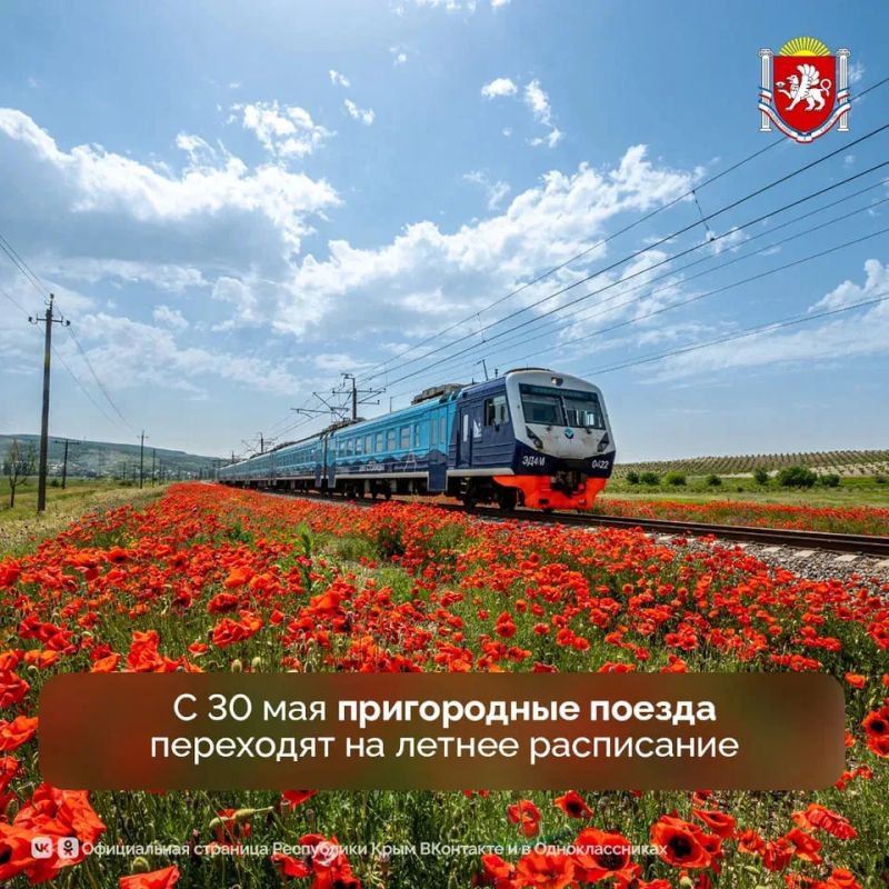 С 30 мая в Крыму пригородные поезда начнут курсировать по летнему расписанию