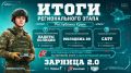 Движение Первых | Симферополь