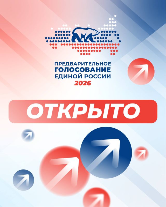 Кирилл Чебышев: Сегодня стартовало электронное предварительное голосование Единой России