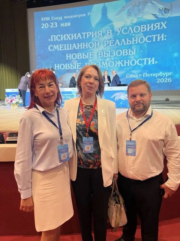 Крымские специалисты приняли участие в XVIII Съезде психиатров России Крымские специалисты приняли участие в XVIII Съезде психиатров России