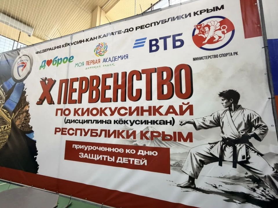 Валерия Петрусевич: На днях в Симферополе проходили региональные соревнования по карате, и для нас особенно важно быть частью этого события