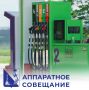 Михаил Развожаев: На аппаратном совещании правительства Севастополя обсудили текущую ситуацию с топливом на городских заправках