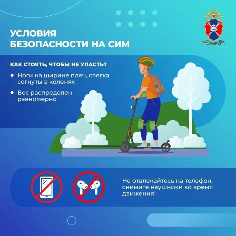 Электросамокаты, гироскутеры и другие средства индивидуальной мобильности (СИМ) — это удобно и весело Электросамокаты, гироскутеры и другие средства индивидуальной мобильности (СИМ) — это удобно и весело