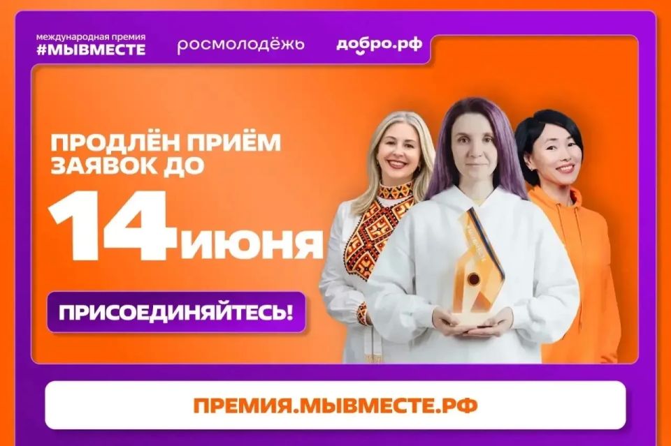 Не успел подать заявку?. Ещё есть шанс!
