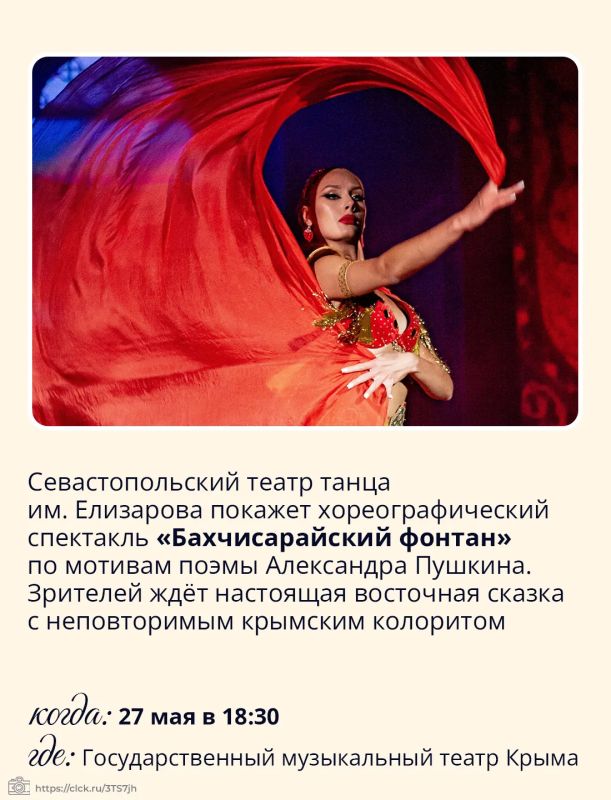 Крым готовится встречать «Театральный поезд» Крым готовится встречать «Театральный поезд»