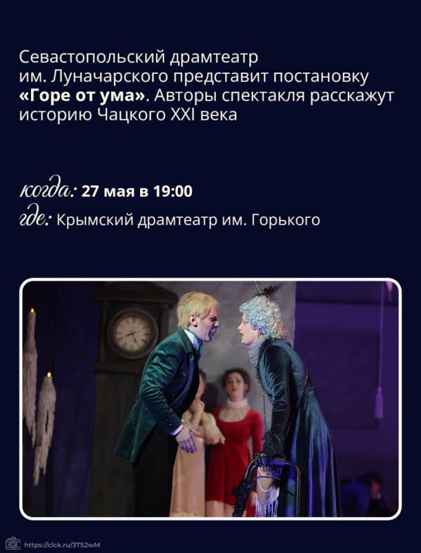 Крым присоединится к проекту «Театральный поезд» Крым присоединится к проекту «Театральный поезд»
