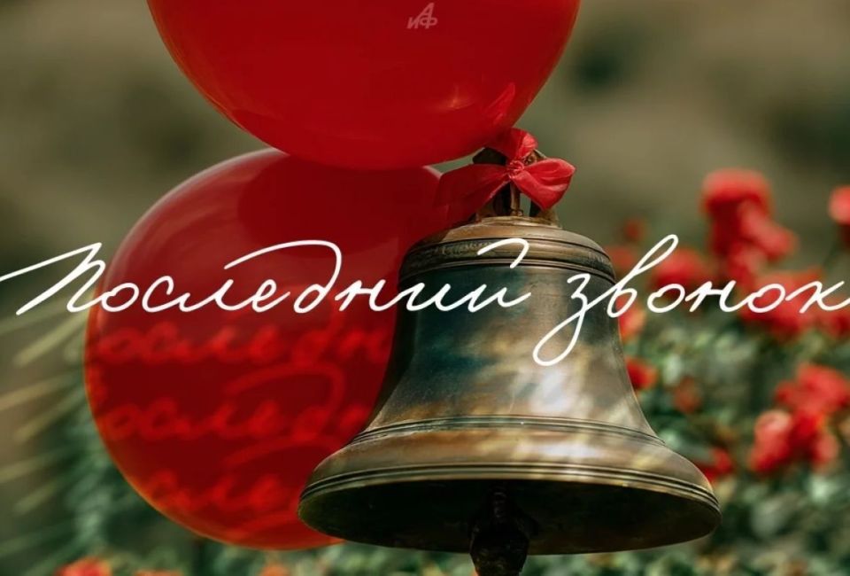 Игорь Ивин: Дорогие ребята!. Уважаемые учителя и родители!