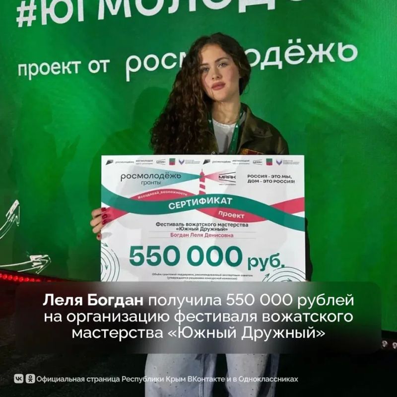 В Запорожской области завершился V Всероссийский молодежный образовательный форум «Юг Молодой», объединивший юношей и девушек со всей страны В Запорожской области завершился V Всероссийский молодежный образовательный форум «Юг Молодой», объединивший юношей и девушек со всей страны
