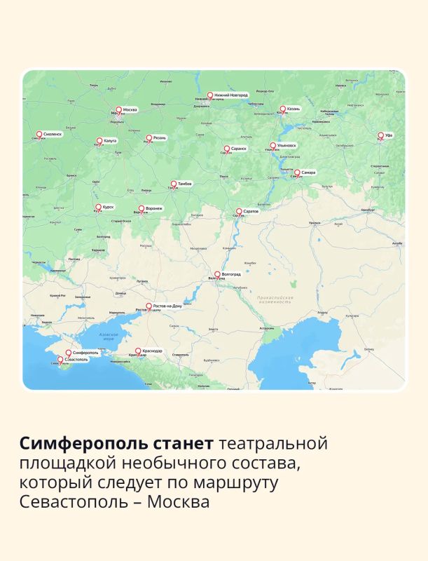 Крым готовится встречать «Театральный поезд» Крым готовится встречать «Театральный поезд»