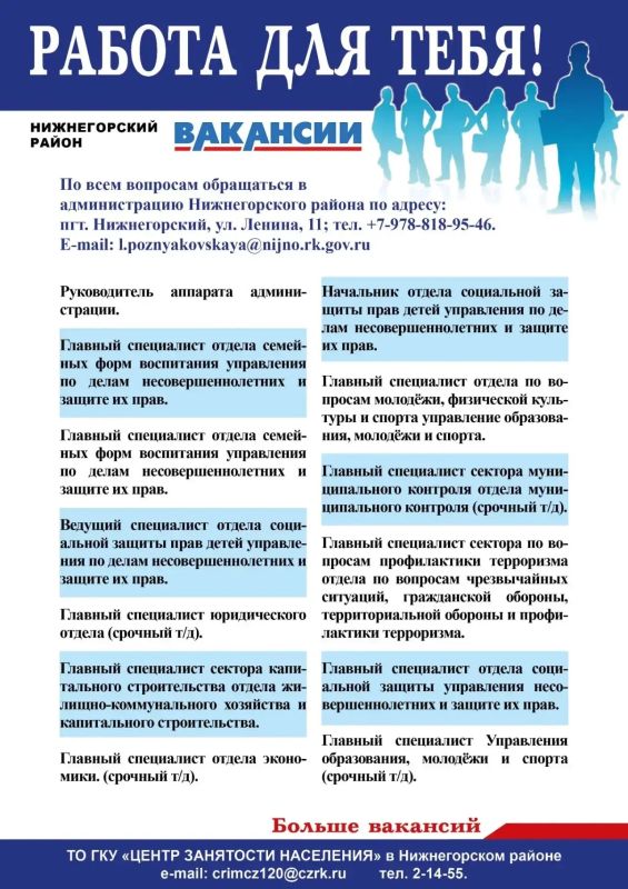 Антон Кравец: Уважаемые нижнегорцы, друзья!