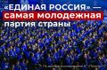 «Единая Россия» является единственной силой, которая способна эффективно мобилизовать молодежный электорат и привести его на выборы