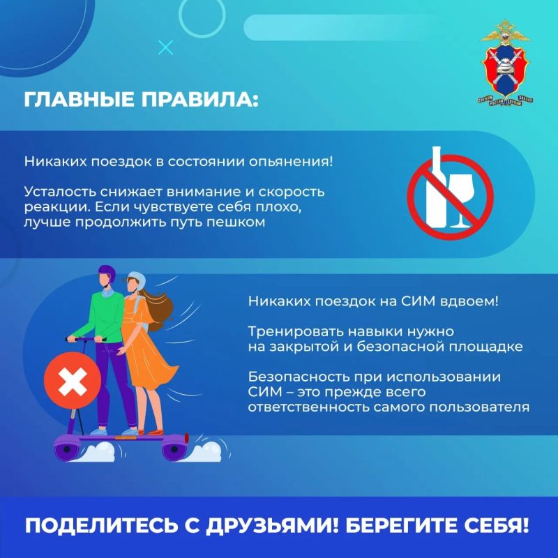 С каждым годом на дорогах становится всё больше пользователей электросамокатов, моноколёс, гироскутеров и других СИМ С каждым годом на дорогах становится всё больше пользователей электросамокатов, моноколёс, гироскутеров и других СИМ