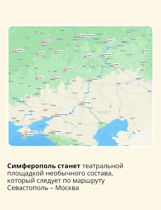 Крым присоединится к проекту «Театральный поезд» Крым присоединится к проекту «Театральный поезд»