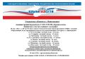 Внимание! Важная информация об ограничении подачи газа в селе Виноградное