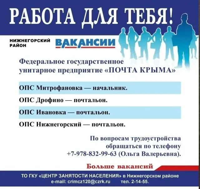 Антон Кравец: Уважаемые нижнегорцы, друзья! Антон Кравец: Уважаемые нижнегорцы, друзья!