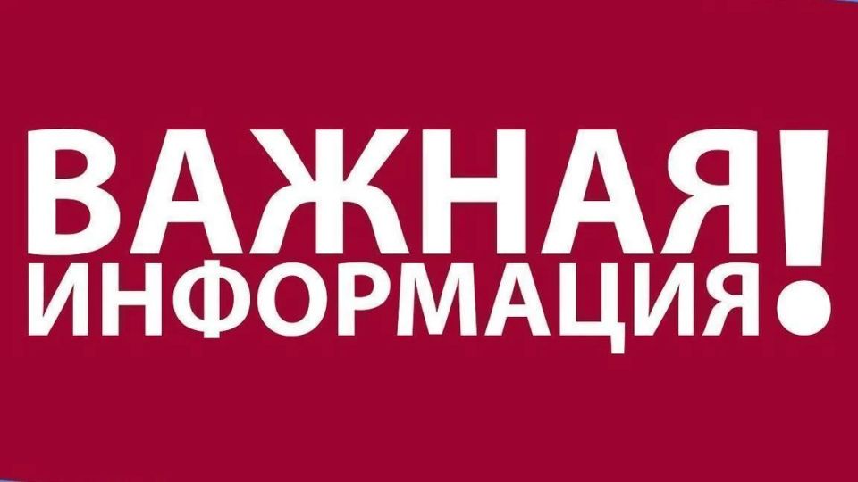 Уважаемые жители и гости Ленинского района Республики Крым!