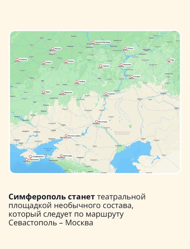 Крым присоединится к проекту «Театральный поезд» Крым присоединится к проекту «Театральный поезд»