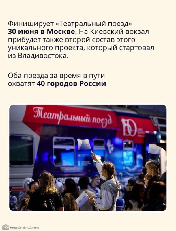 Крым присоединится к проекту «Театральный поезд» Крым присоединится к проекту «Театральный поезд»