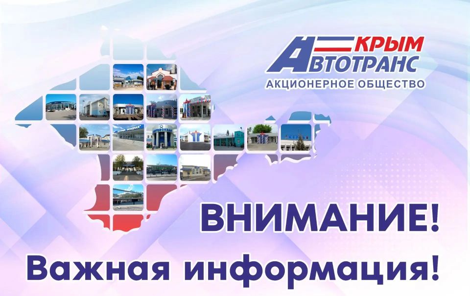 С 27 мая открывается новый межрегиональный автобусный маршрут «Ялта – Ростов-на-Дону» с проездом через Геническ