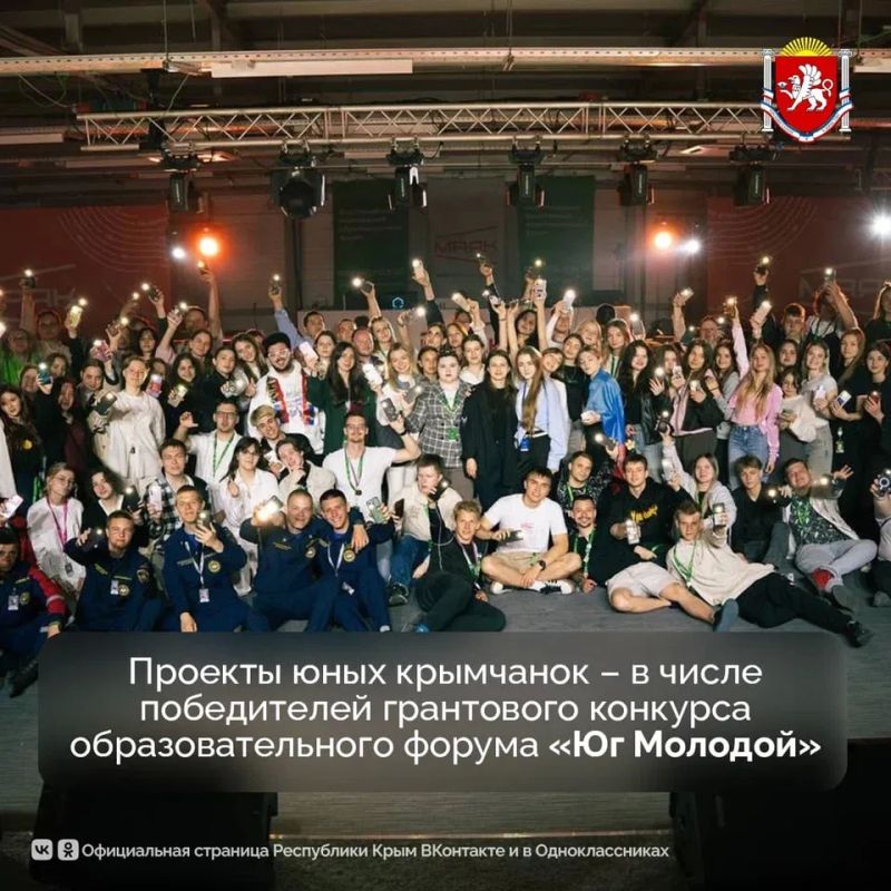В Запорожской области завершился V Всероссийский молодежный образовательный форум «Юг Молодой», объединивший юношей и девушек со всей страны