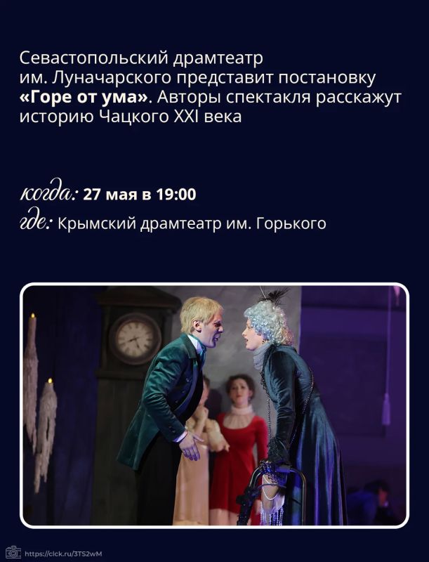 Крым готовится встречать «Театральный поезд» Крым готовится встречать «Театральный поезд»