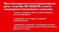 ВНИМАНИЕ ВСЕМ!. ВОЗДУШНАЯ ТРЕВОГА!
