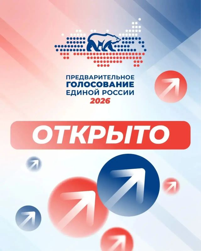 Екатерина Алтабаева: Стартовало предварительное голосование «Единой России»