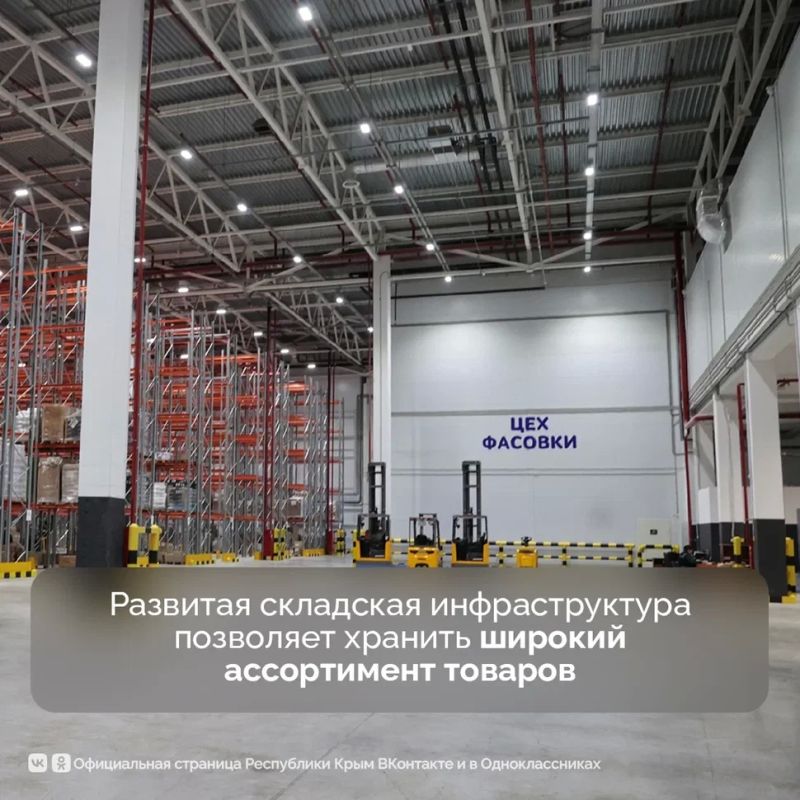 В Симферопольском районе начал работу крупный оптово-распределительный центр В Симферопольском районе начал работу крупный оптово-распределительный центр