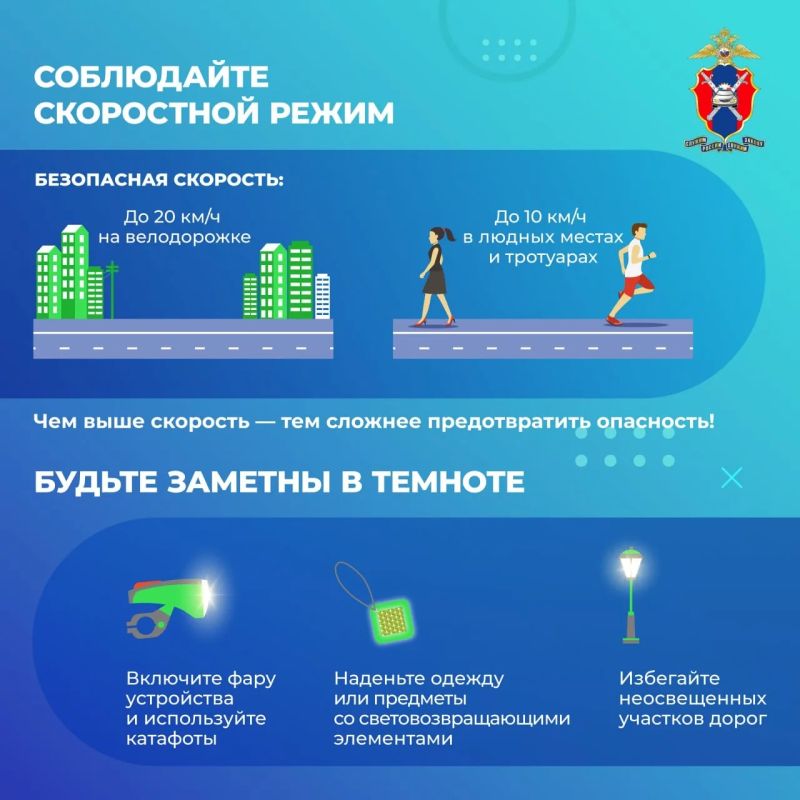 С каждым годом на дорогах становится всё больше пользователей электросамокатов, моноколёс, гироскутеров и других СИМ С каждым годом на дорогах становится всё больше пользователей электросамокатов, моноколёс, гироскутеров и других СИМ