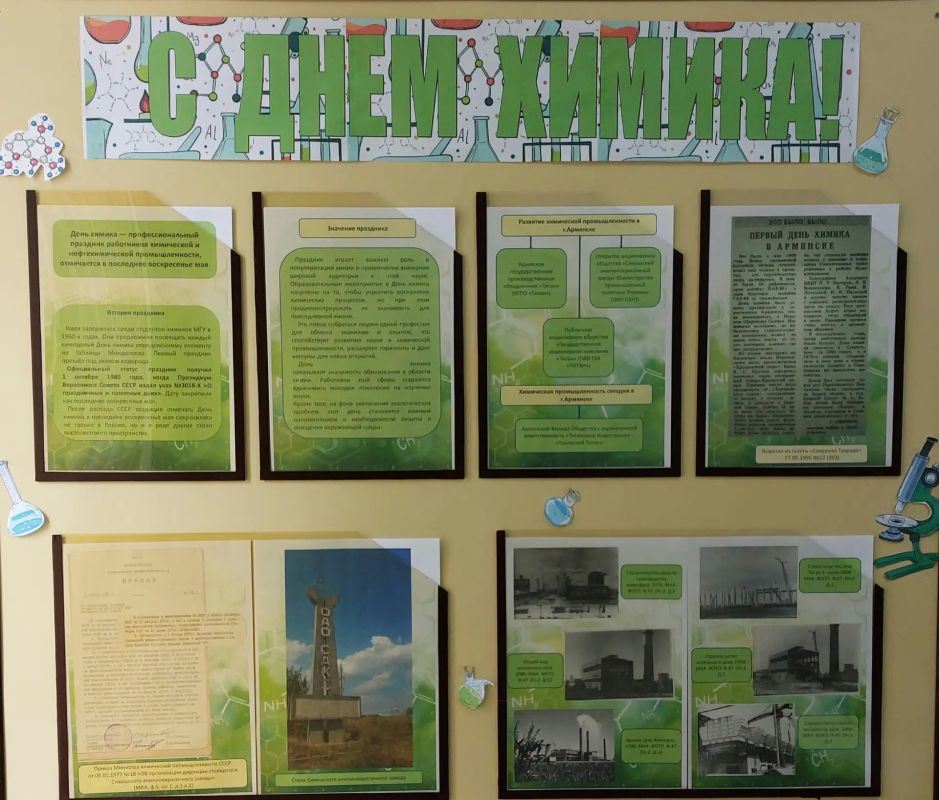 Архивисты Армянска подготовили выставку «С Днём Химика!»: путешествие в историю химической промышленности