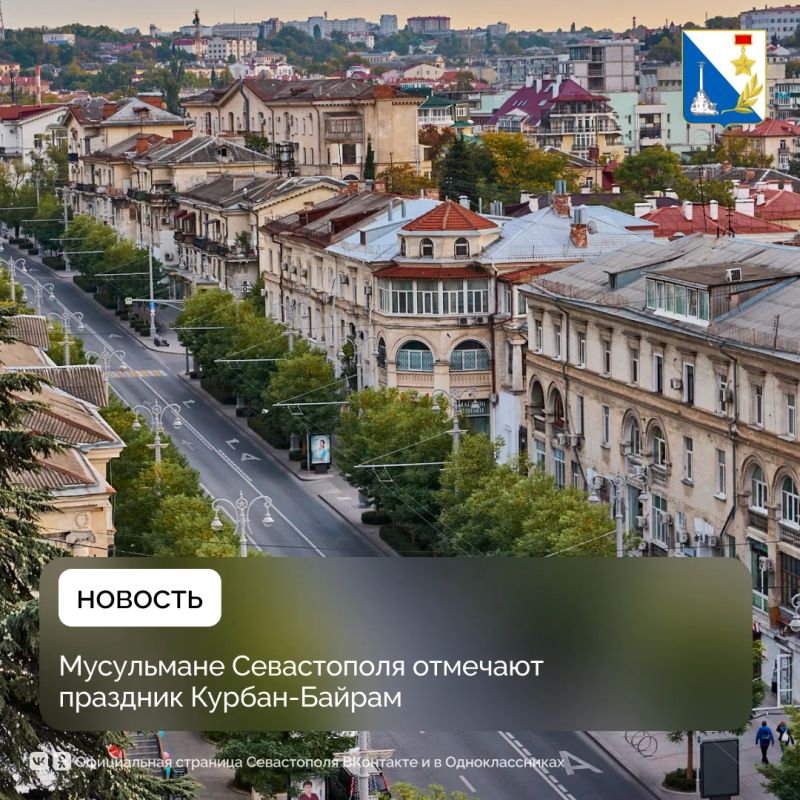 Мусульмане Севастополя отмечают Курбан-Байрам