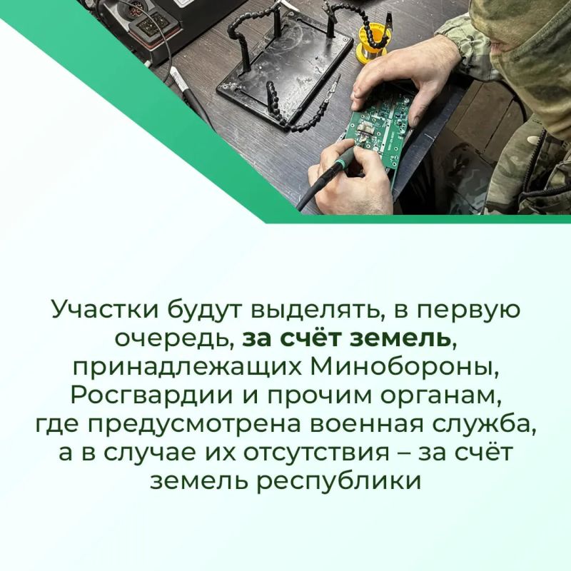 В Крыму изменили порядок предоставления земли участникам СВО и их семьям В Крыму изменили порядок предоставления земли участникам СВО и их семьям