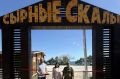 В Крыму открылся кемпинг «Сырные скалы»