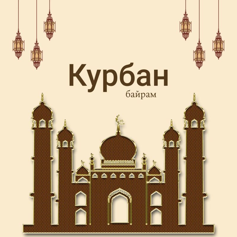 Дорогие белогорцы!. От всего сердца поздравляю вас с праздником Курбанбайрам! Этот священный день олицетворяет высшие человеческие ценности: милосердие, щедрость, духовную гармонию