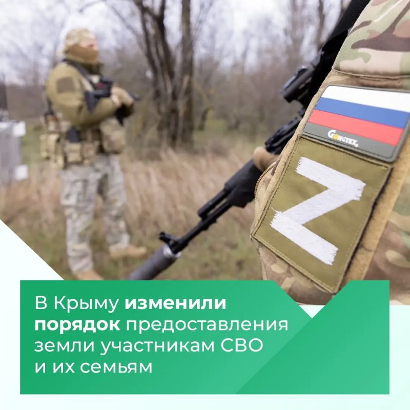Крымский парламент поддержал поправки в закон, которыми уточняется порядок бесплатного предоставления земли участникам СВО и членам их семей