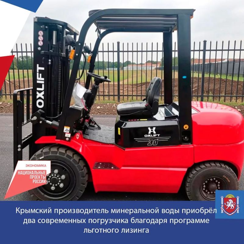Крымское предприятие, специализирующееся на производстве минеральной столовой и питьевой воды, приобрело два современных автопогрузчика общей стоимостью 2,6 млн по программе льготного лизинга