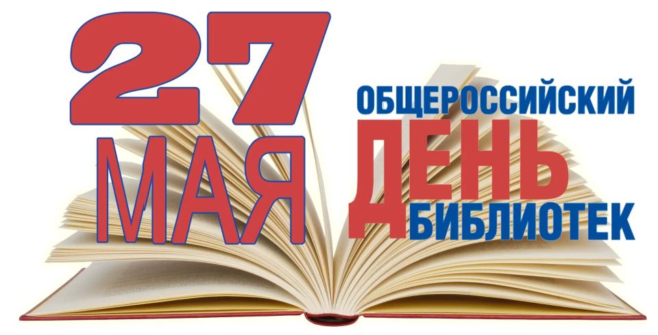 Уважаемые работники библиотечной системы Советского района!