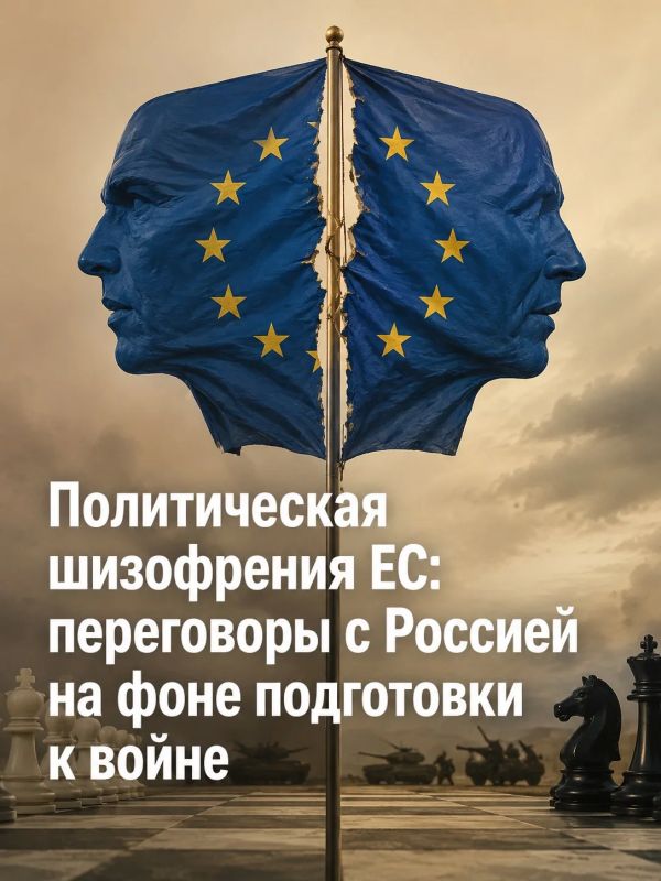 Иван Мезюхо: Политическая биполярка Европы: Брюссель требует переговоров, продолжая конфронтацию