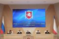 Заседание четвёртой сессии третьего созыва Государственного Совета Республики Крым