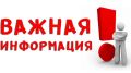 ВНИМАНИЕ!!!. 29.05.2026 года, в период времени с 10:00 до 16:00 часов, на территории с. Октябрьское, ул. Ленина, д. 38 (здание Октябрьского сельского дома культуры) будут проводиться учения