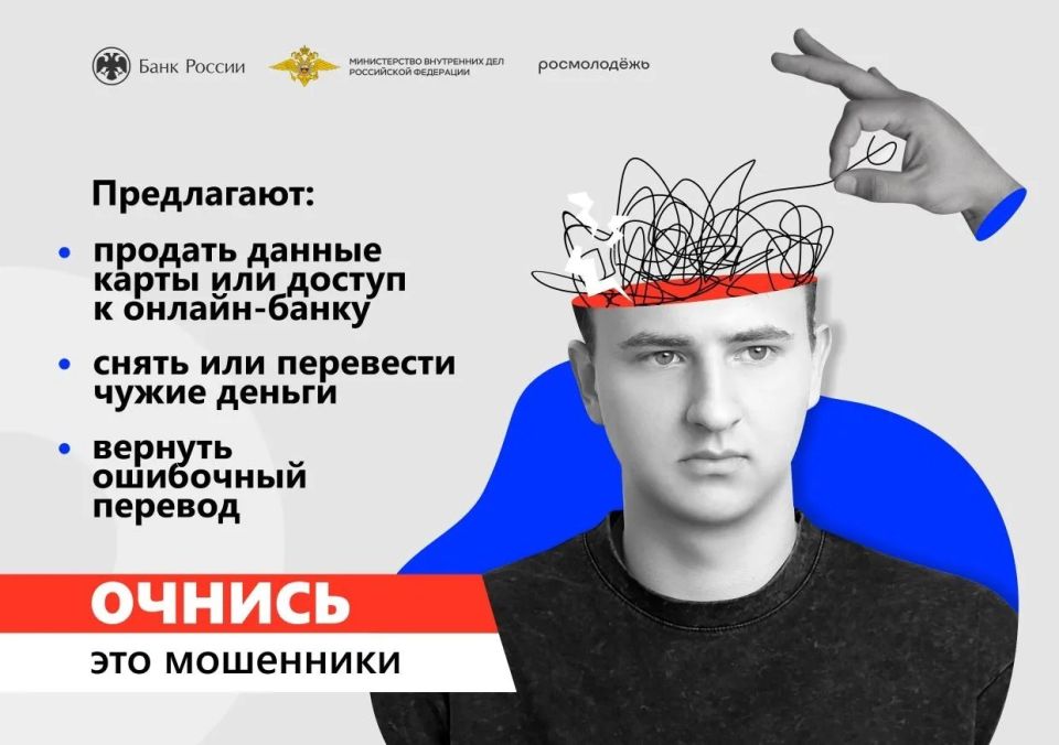Вода Крыма: Как не стать соучастником киберпреступления?