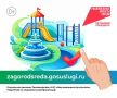 В Республике Крым продолжается голосование по выбору объектов благоустройства на 2027 год