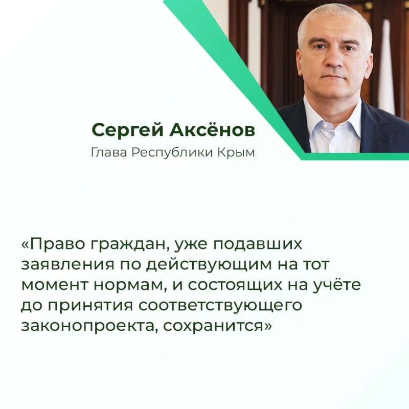Крымский парламент поддержал поправки в закон, которыми уточняется порядок бесплатного предоставления земли участникам СВО и членам их семей Крымский парламент поддержал поправки в закон, которыми уточняется порядок бесплатного предоставления земли участникам СВО и членам их семей