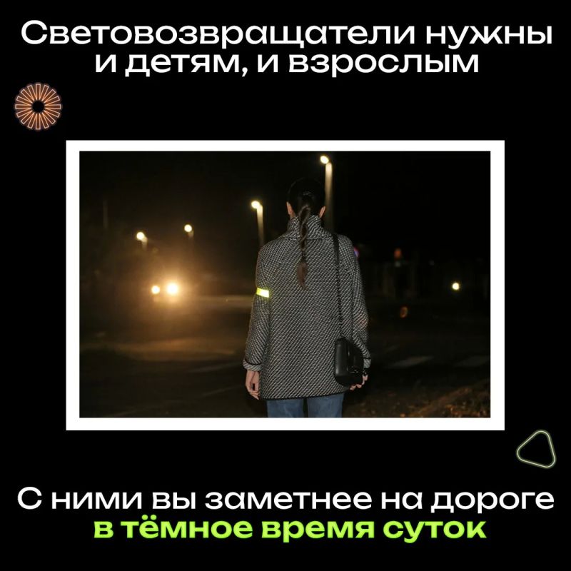 Крымчанам напомнили о правилах безопасности на дорогах в тёмное время суток Крымчанам напомнили о правилах безопасности на дорогах в тёмное время суток