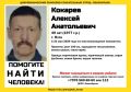 В Ялте ушёл из дома в серых тапочках 49-летний Алексей Кокарев