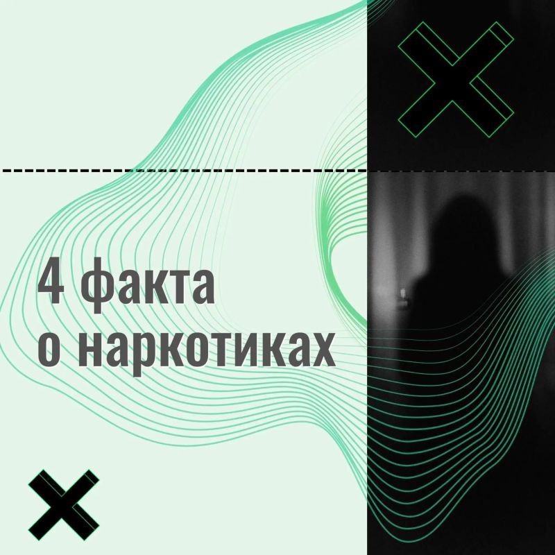 Распространение употребления наркотиков и наркозависимость, к сожалению, по-прежнему остаются актуальными проблемами