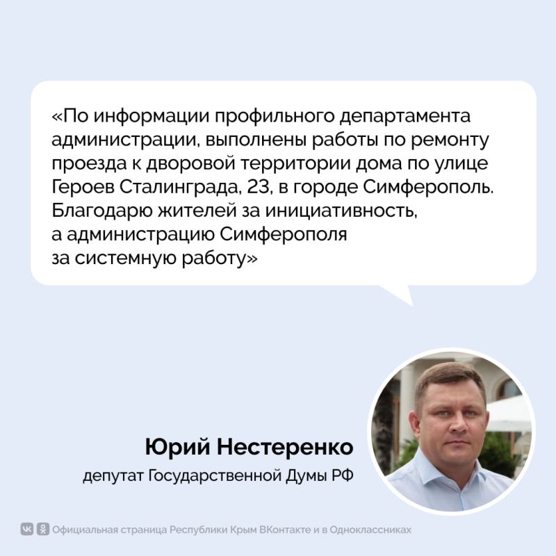 Крымчане оставили жалобы в социальных сетях на официальных страницах администрации Симферополя Крымчане оставили жалобы в социальных сетях на официальных страницах администрации Симферополя